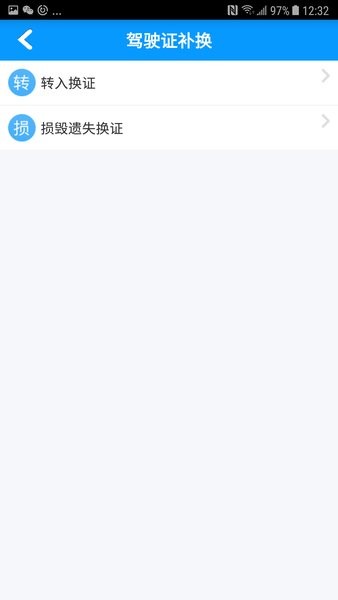 沈阳易行最新版本v2.7.7 安卓版 2