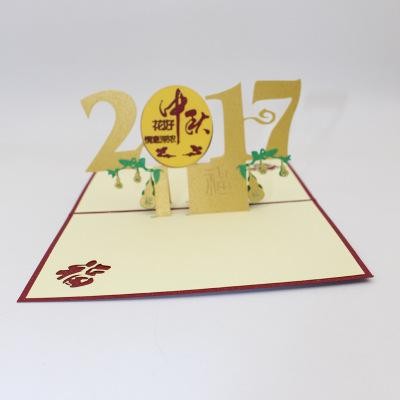 手工折纸中秋节立体贺卡折纸中秋节贺卡