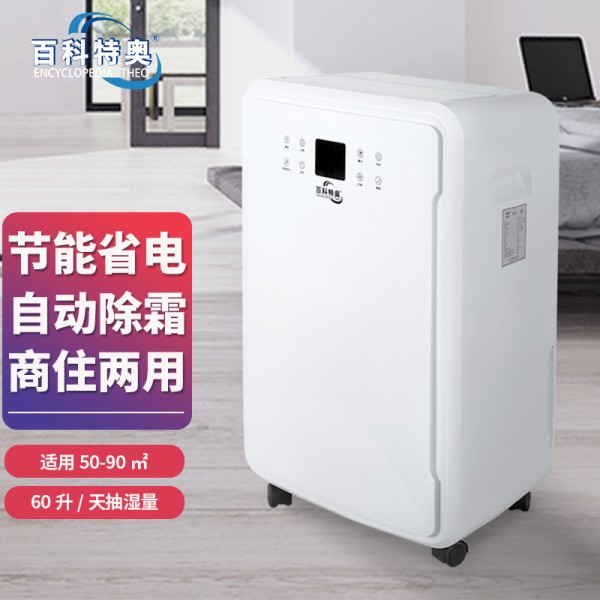 家里潮湿怎么办？解决方法