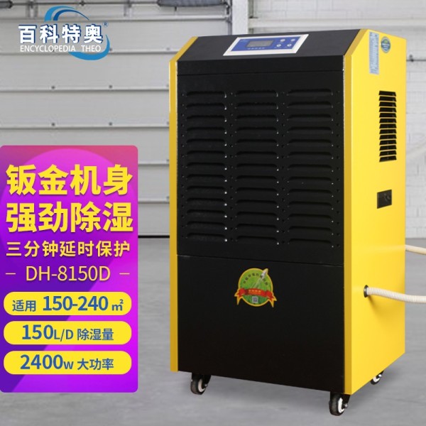 家里潮湿怎么办？解决方法