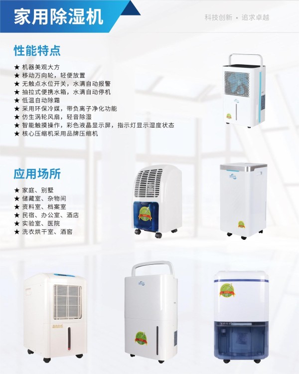 家里潮湿怎么办？解决方法