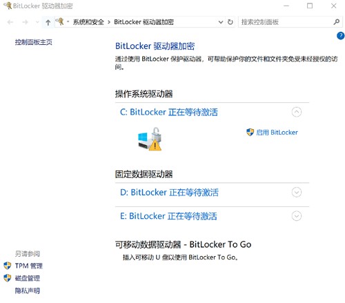 Windows系统开启和关闭bitlocker指南(2025年最新版)