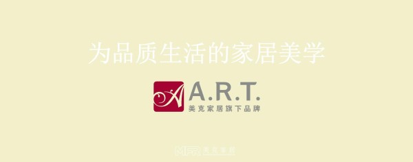 为品质生活家居美学_第1页