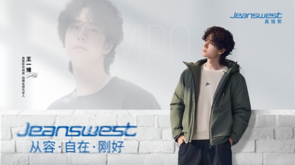 真维斯携手王一博演绎2025秋冬系列：都市与户外自由切换的生活哲学