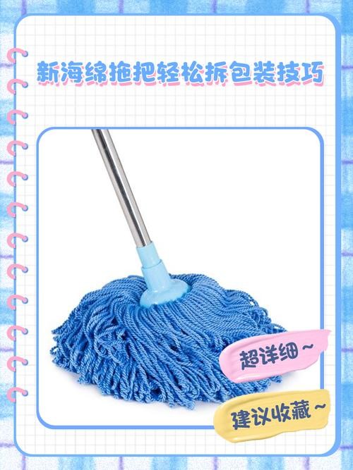拖把上的塑料袋如何快速彻底去除？-第3张图片-索能光电网