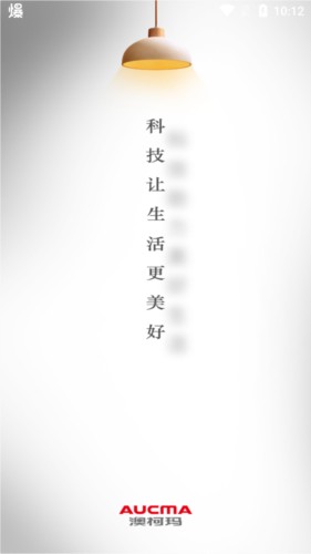 澳柯玛慧生活