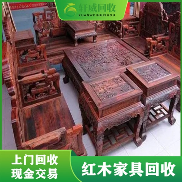 大量古典红木家具回收-花梨木家具收购-现款现结