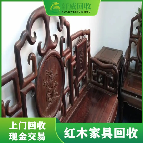 大量古典红木家具回收-花梨木家具收购-现款现结