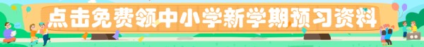 预习资料