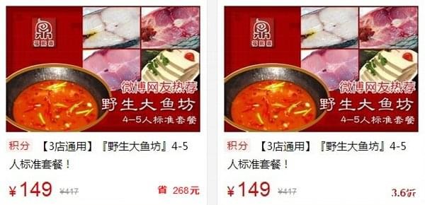 电商打折促销六大策略和如何优化打折信息展示_www.epx365.cn