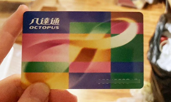 香港地鐵 八達通