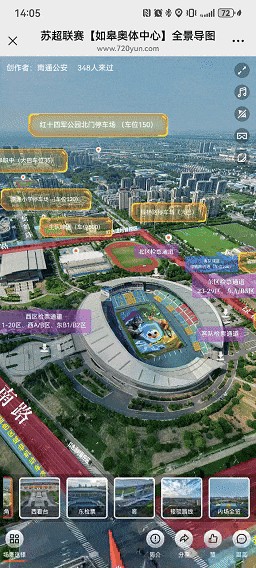 “苏超”南通VS盐城交通出行攻略(2025)