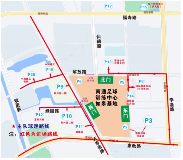 “苏超”南通VS盐城交通出行攻略(2025)