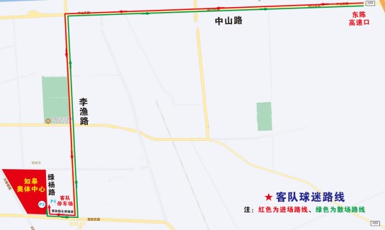 “苏超”南通VS盐城交通出行攻略(2025)