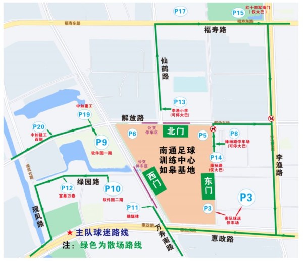 “苏超”南通VS盐城交通出行攻略(2025)