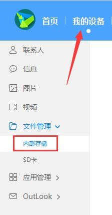 华为手机助手HiSuite截图