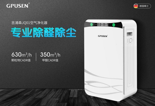 空气净化器产品选择方法,为家创造一个健康舒适环境