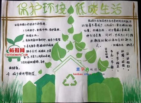 环保广告词的手抄报 英语广告语手抄报