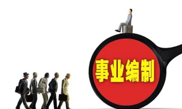 事业单位工作人员能兼职司机吗，兼职取酬规定允许不？
