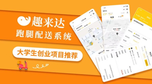 创新驱动校园生活便利化：探索自提与预约配送模式