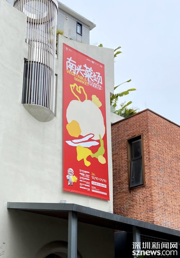 “南头菜场”。(记者 童小晋摄)