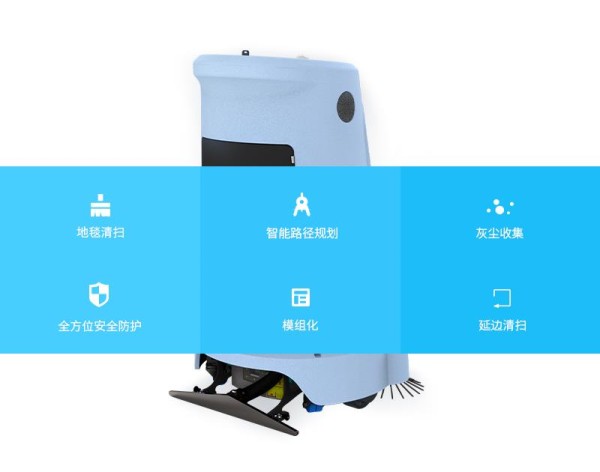 广州商用大面积地毯清扫机器人报价