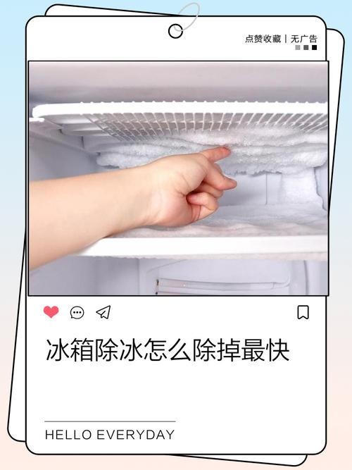 如何最快给饮品去冰？-第3张图片-索能光电网