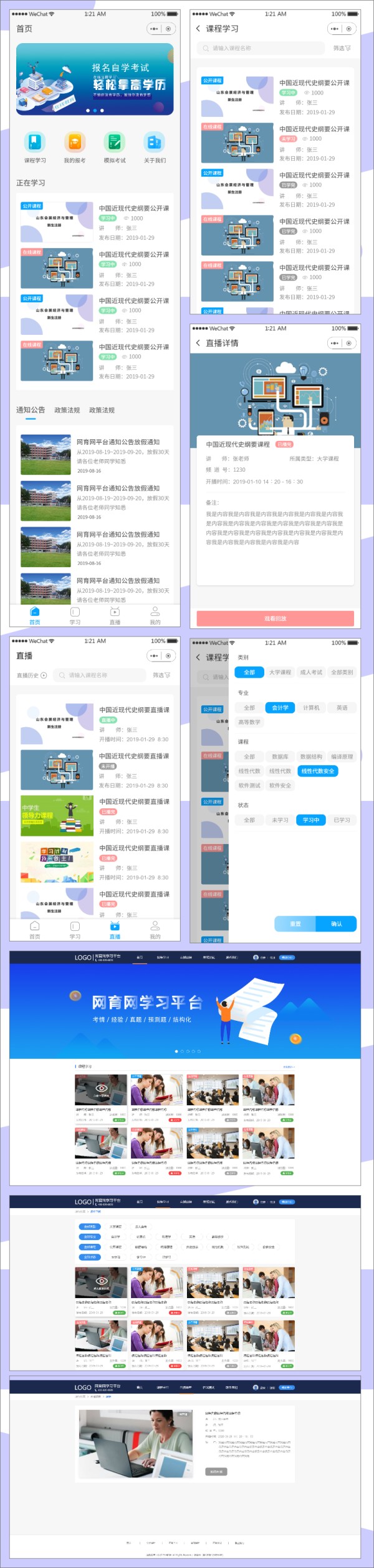 智能节能管理系统案例_智能节电系统
