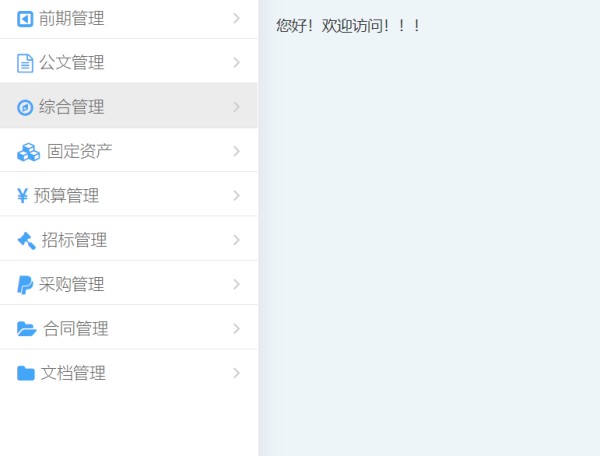 智能节能管理系统案例_智能节电系统