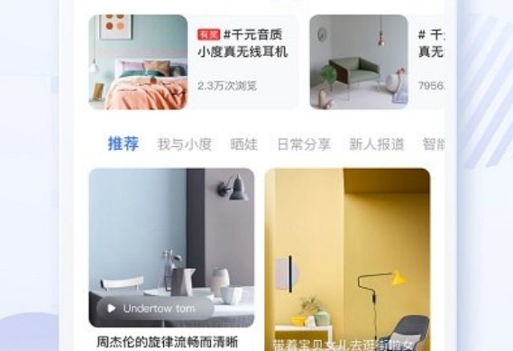 小度智能语音助手