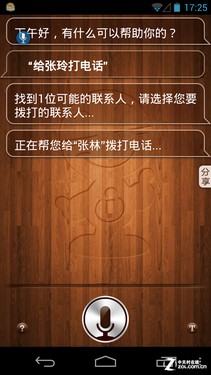 谁是称职保姆？ 评12款安卓全能语音助手 