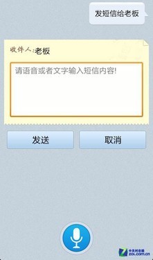 谁是称职保姆？ 评12款安卓全能语音助手 