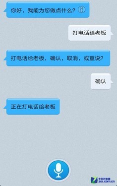 谁是称职保姆？ 评12款安卓全能语音助手 