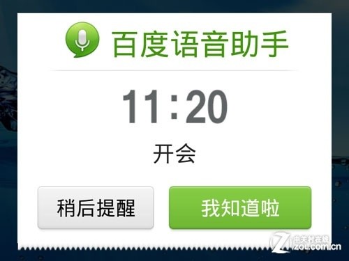 谁是称职保姆？ 评12款安卓全能语音助手 