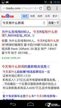 谁是称职保姆？ 评12款安卓全能语音助手 