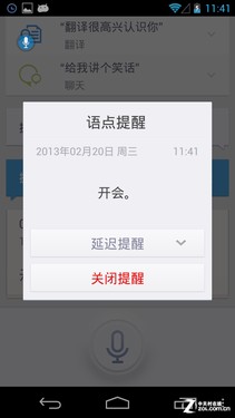谁是称职保姆？ 评12款安卓全能语音助手 