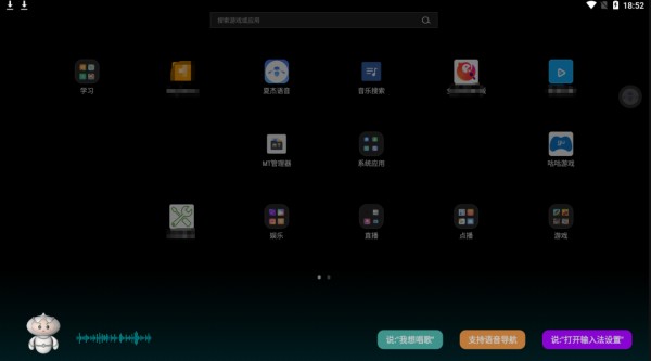 夏杰语音TV v4.5.0.2 免费电视语音输入法