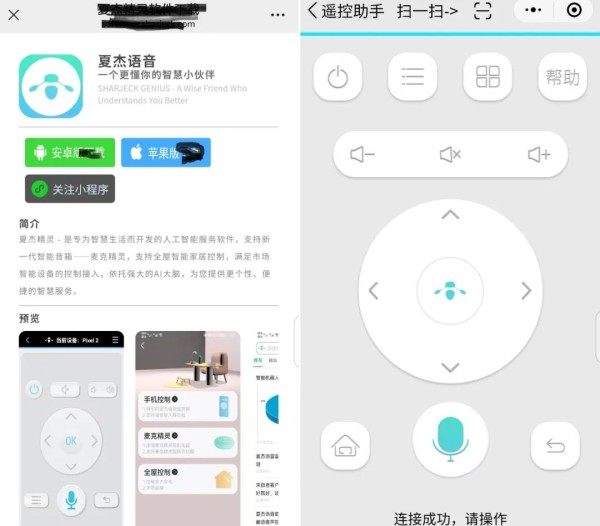 夏杰语音TV v4.5.0.2 免费电视语音输入法