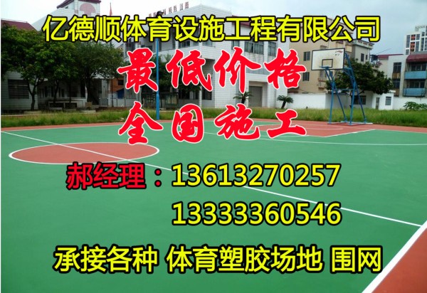 =巴彦淖尔市=硅PU篮球场施工图片