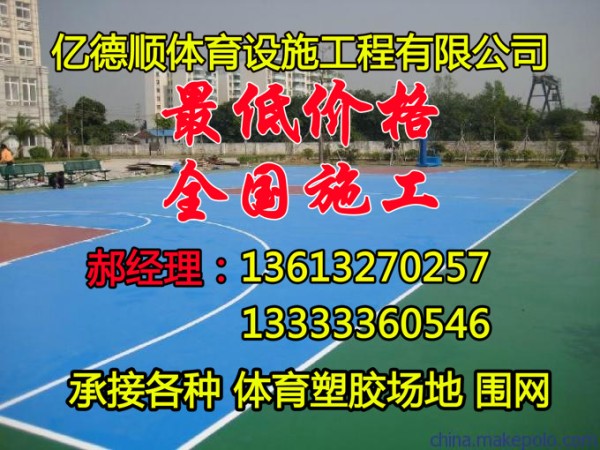 =巴彦淖尔市=硅PU篮球场施工图片