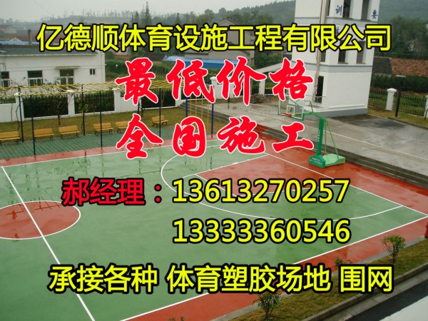 =巴彦淖尔市=硅PU篮球场施工图片