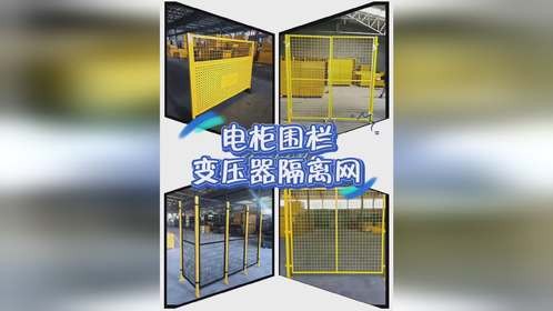 白绿相间PVC护栏，电力设备定制围栏变压器护栏空气