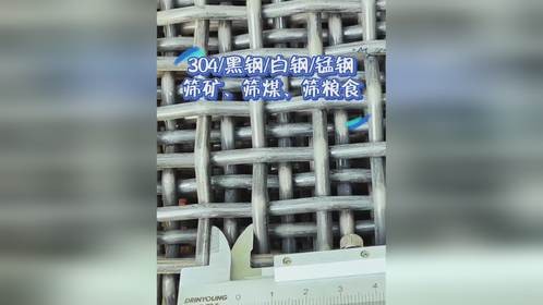 防锈耐磨筛网王！矿筛、煤筛、粮食筛，定制尺寸任选