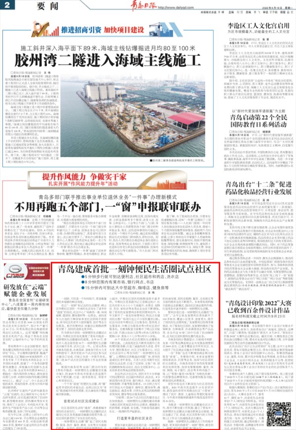 “圈”起更多居民的幸福生活！青岛建成首批一刻钟便民生活圈试点社区