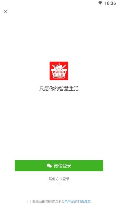 优利汇品质购物截图1
