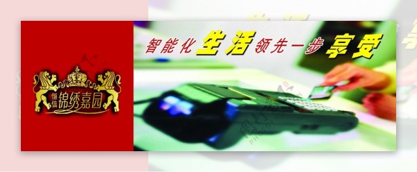 智能化生活图片