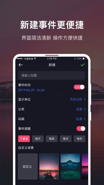 时间规划大师最新版(3)