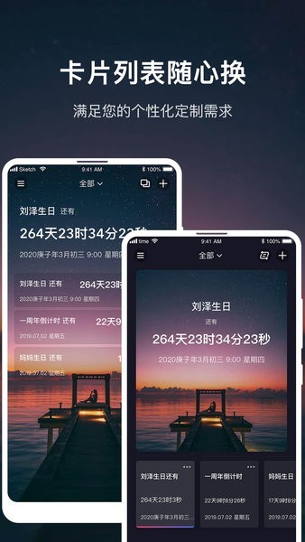 时间规划大师最新版(1)