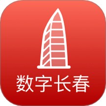 数字长春