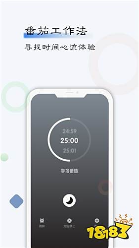 时间规划安排软件 2022好用的时间规划软件
